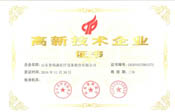 济宁高新技术企业证书